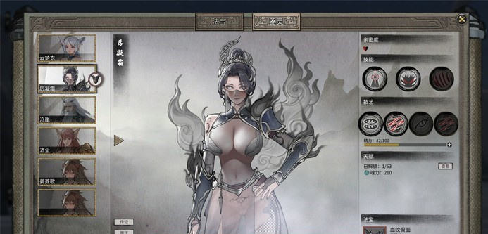 【古风/SLG】鬼谷八荒v1.0.117绅士魔改中文版【PC/41G/更新】