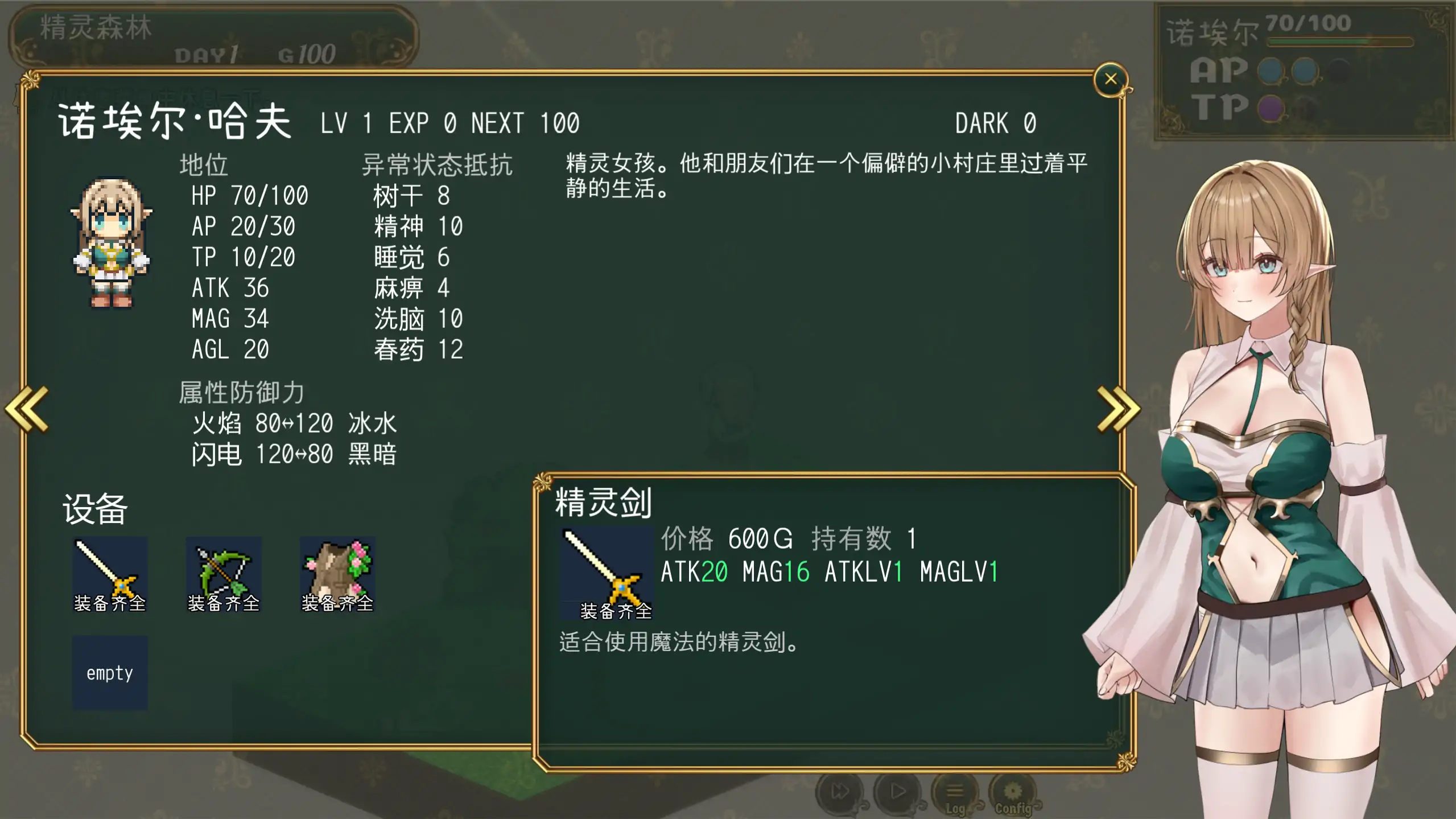 【日系RPG/官方中文/巨乳】奸落的黑暗精灵β1.0 官方中文【PC/0.15G/新作】 内容图 1