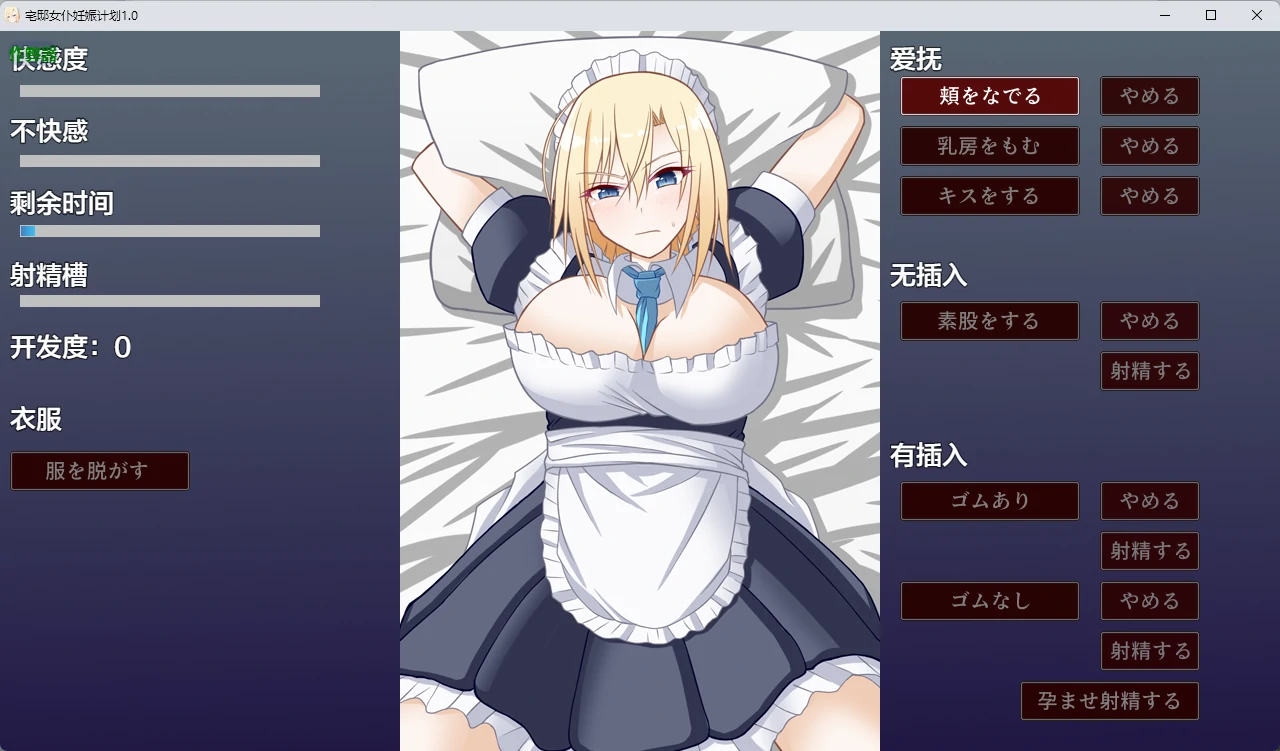 【日系RPG/AI汉化/中出】宅邸女仆妊娠计划1.0 AI汉化版【PC+安卓/224MB】むっつりドスケベシスターアリアと爆乳エッチするRPG