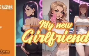 【欧美SLG/汉化/动态】我的新女友AfterPartyv2 AI版【PC+安卓/2.13G/更新】My New Girlfriend [After Party v2]