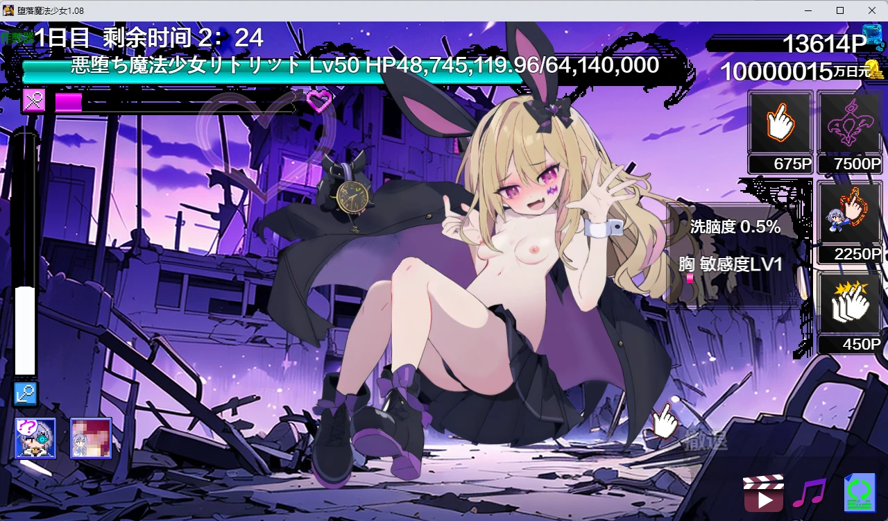 【日系RPG/AI汉化/2D】堕落魔法少女1.08 AI汉化版【PC/1.17G】悪堕ち魔法少女クリッカー