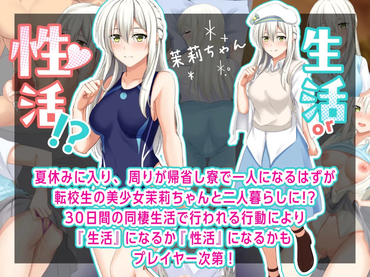 【SLG/AI汉化/MTool/动态】合租屋☆爱情屋～30天的甜蜜生活v1.0.7【PC/894M】