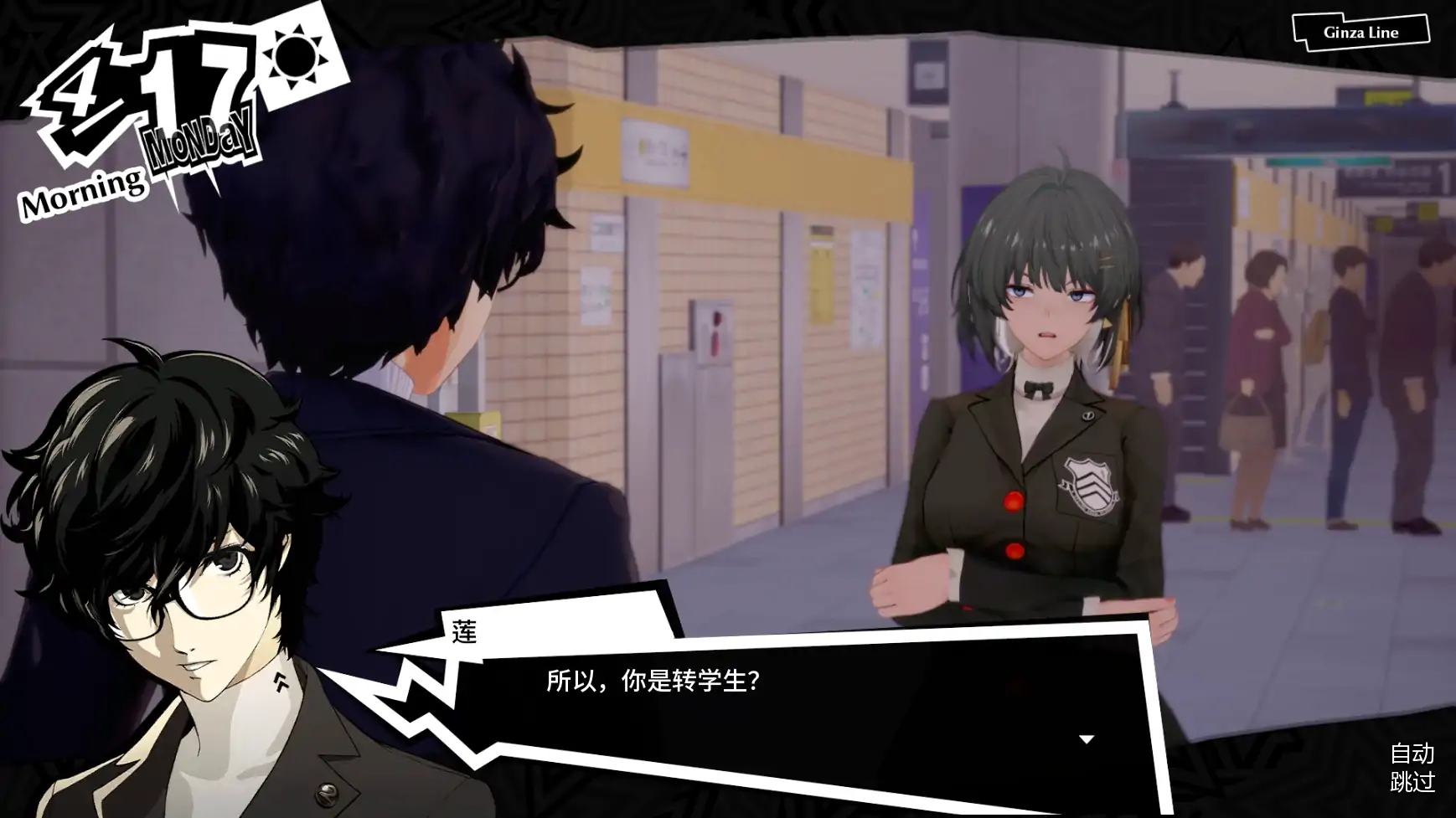 【欧美SLG/AI汉化/沙盒】女神异闻录5后续故事Update 3 AI汉化版【PC+安卓/1.3G/更新】Nudesona 5 Afterstory XXX [Update 3]