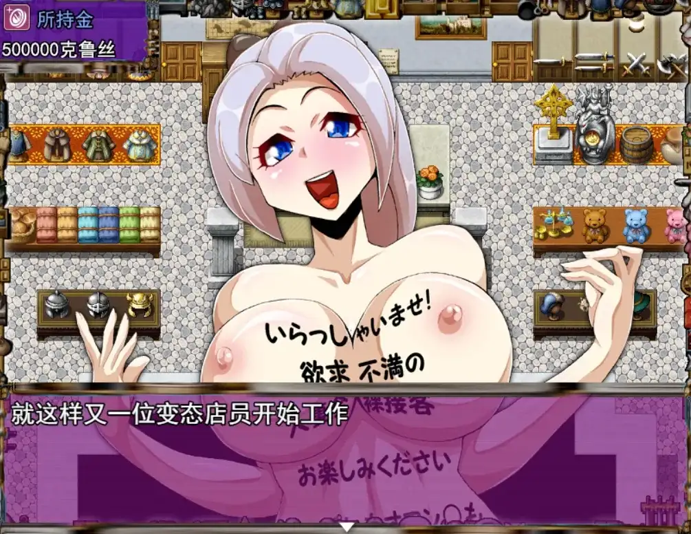 【日系RPG/AI汉化】我的雇主是变态店长.因为想要钱.再羞耻的事我也做1.0.5【PC+安卓/1.51G】