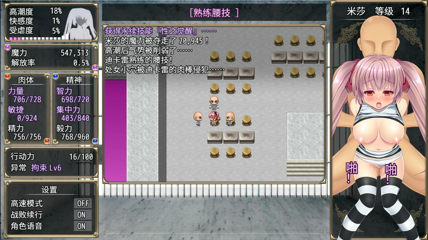 【日系RPG/官中/回合制】B号监狱：破锁狂徒V1.06 官方中文版【PC/1.5G】B-PRISON UNCHAIN