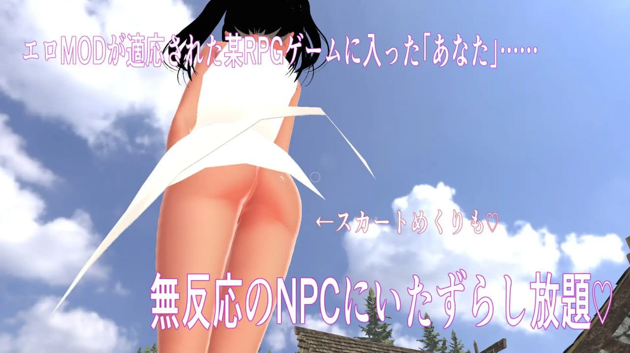 【3D/生肉/动态】NPC凌辱 3D ~海边小镇与色情MOD~【PC/1.2G】