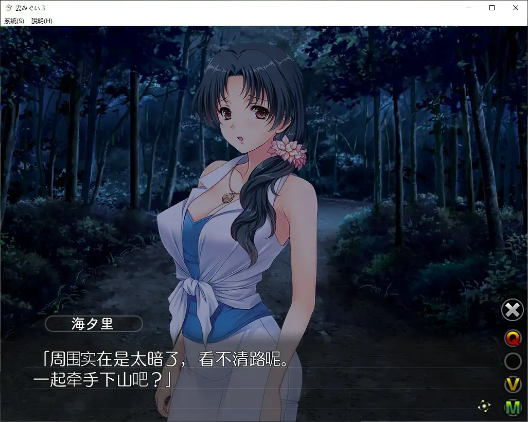 【日系ADV/官中/巨乳】妻中蜜３ 官方中文版【PC/2.2G】妻みぐい3