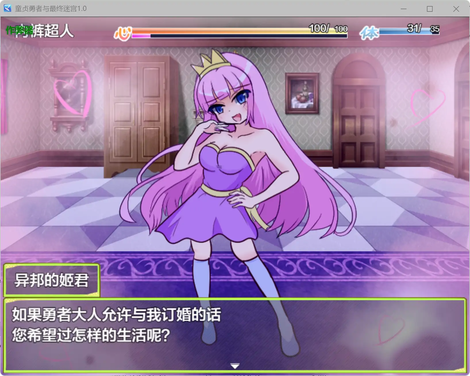 【日系RPG/AI汉化/战斗H】童贞勇者与最终迷宫1.0 AI汉化版【PC+安卓/1.22G】 封面图 3