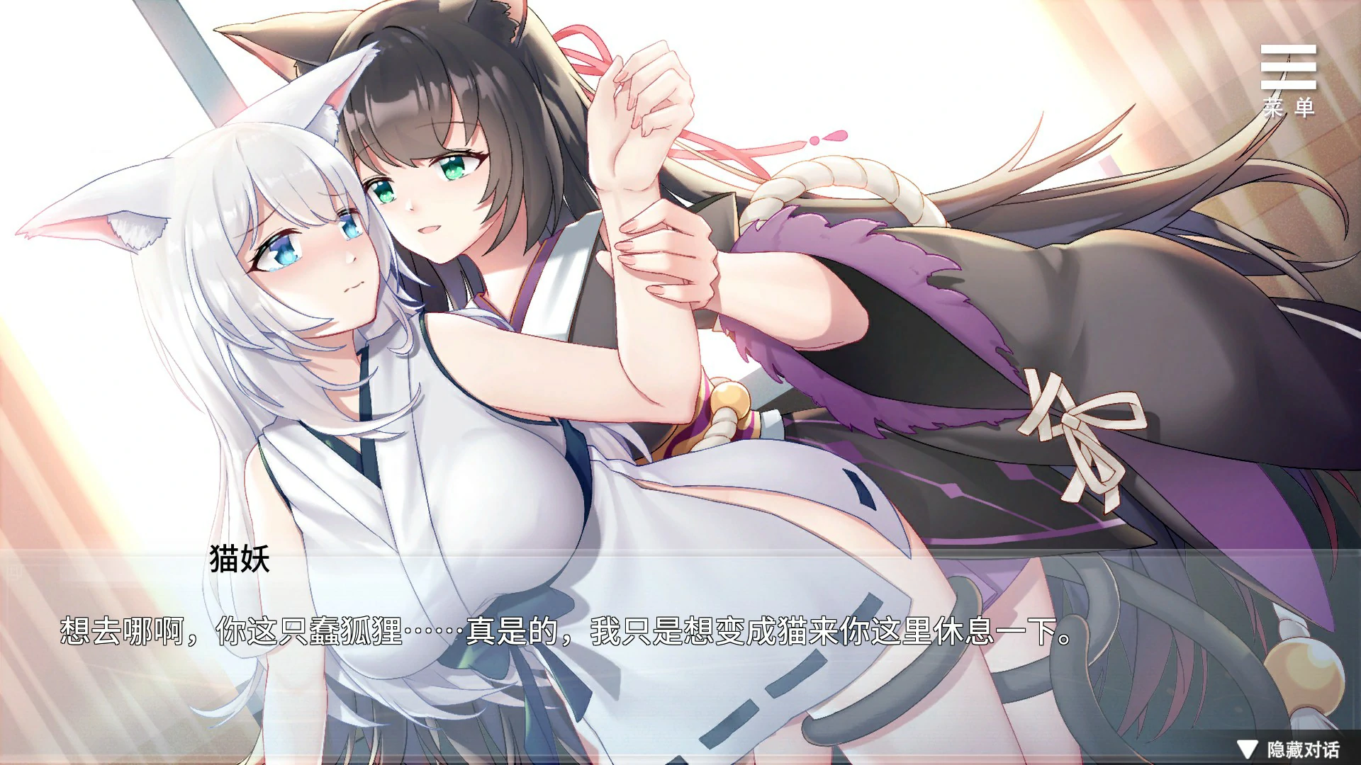 【日系RPG/官中/狐妖】与狐妖的同居生活 官方中文版【PC/0.53G】狐妖との同棲生活