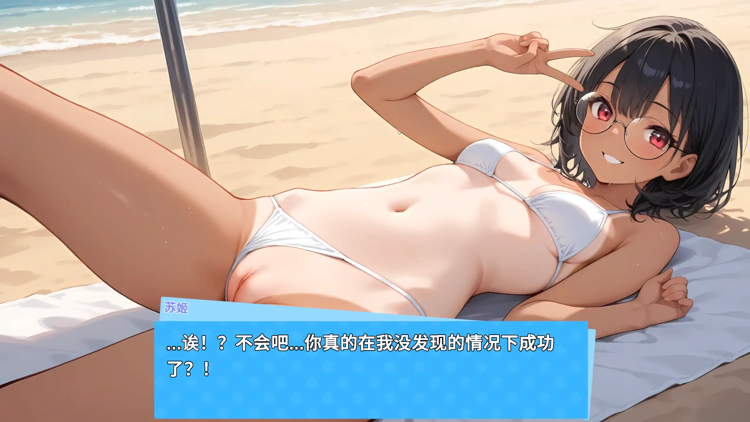 【日系SLG/官中/休闲】快照：流浪海岸0.604 官方中文版【PC/1.2G】Snapshot Lewd Shores