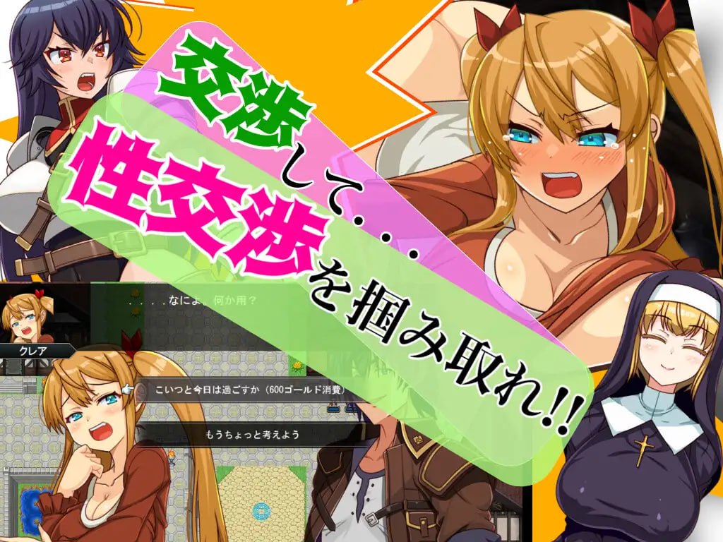 【RPG/机翻/MTool】笨蛋！！v1.6【PC/1.3G/更新】