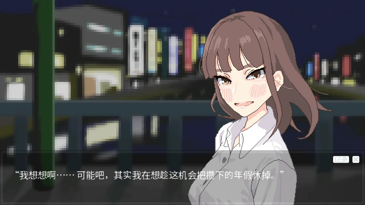 【日系SLG/官中/巨乳】恋人日常1.2 官方中文版【PC/0.5G】Lovers' Fun!