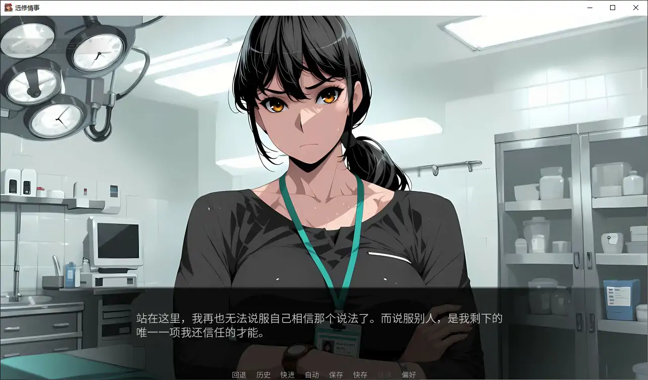 【日系SLG/官中/步兵】选修课的情事 官方中文版【PC/1G】Elective Affair