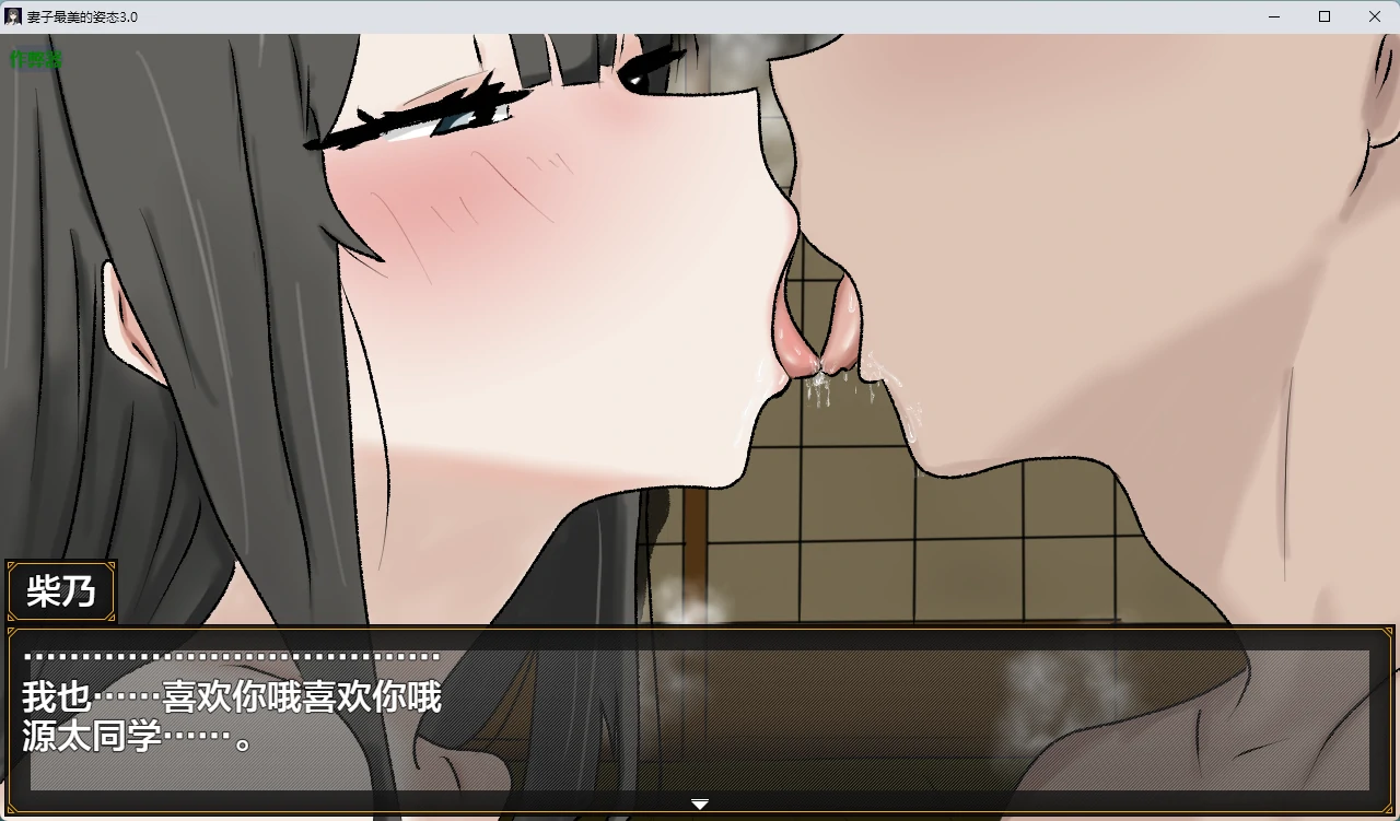 【日系RPG/AI汉化/人妻】妻子最美的姿态3.0 AI汉化版【PC+安卓/467MB】妻の一番綺麗な姿
