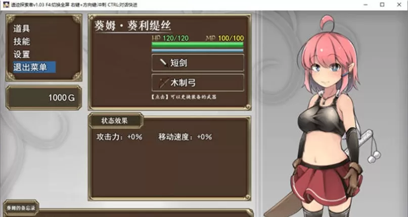 ARPG/汉化】遗迹探索者 ver1.03 官方中文版+CV+存档【PC电脑/600M】