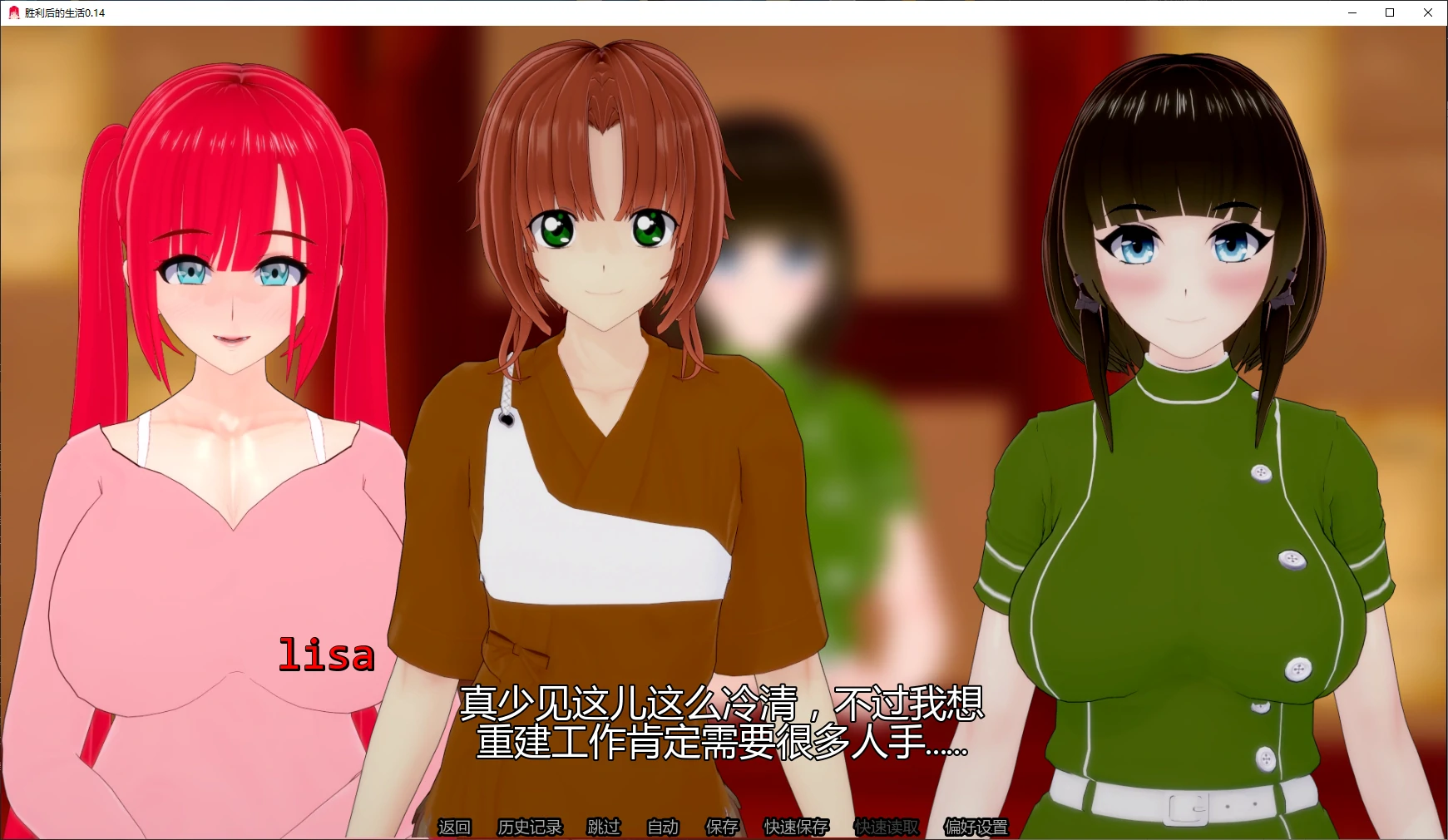 【日系SLG/AI汉化/NTR】胜利后的生活0.14 AI汉化版【PC+安卓/4.6G/更新】Life After Victory [v0.14]
