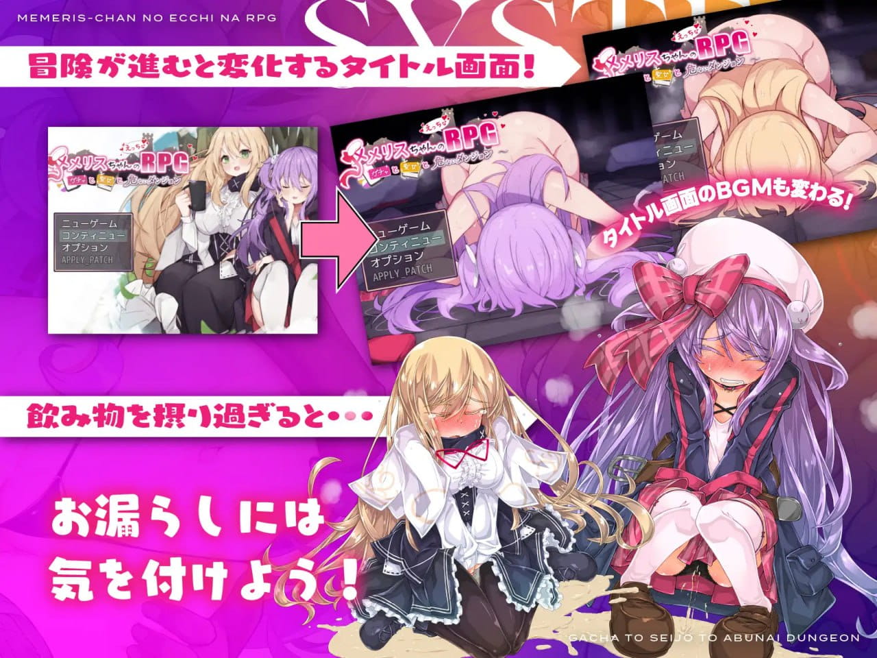 【精品/RPG//中文/NTR】梅梅莉丝的RPG~抽卡、圣女与危险迷宫~【PC/790M】
