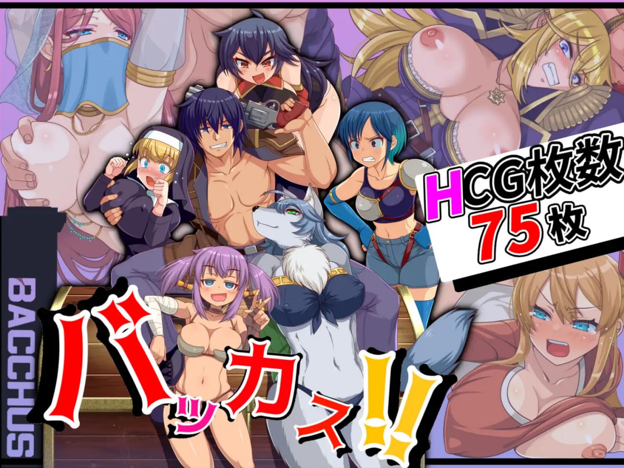 【RPG/机翻/MTool】笨蛋！！v1.6【PC/1.3G/更新】