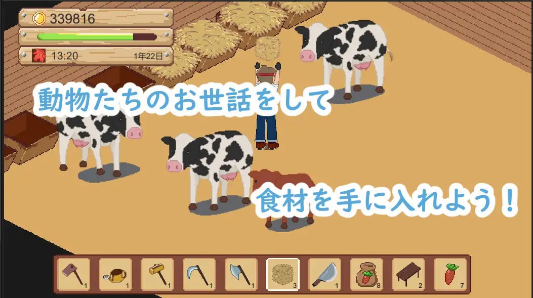【SLG/中文/像素动态】牧场与料理v1.0【PC/180M】
