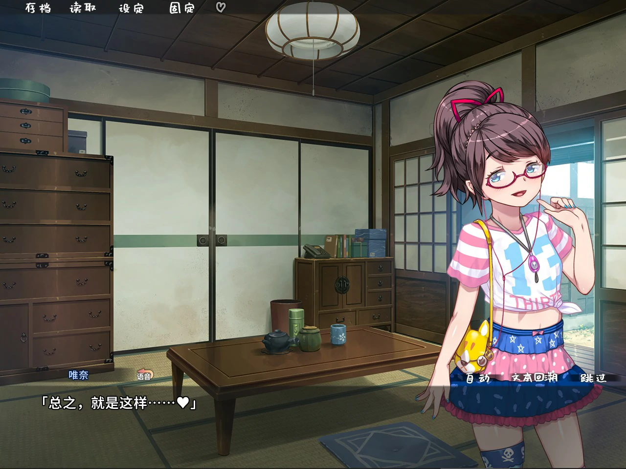 【日系ADV/官中/少女】乱情小妹 官方中文版【PC/0.8G】どすけべじゅ~し~ず