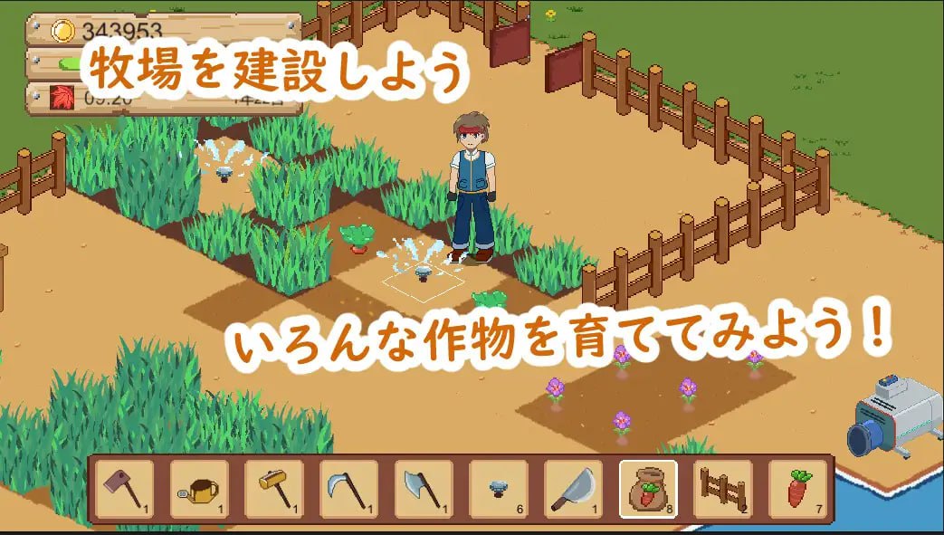 【SLG/中文/像素动态】牧场与料理v1.0【PC/180M】