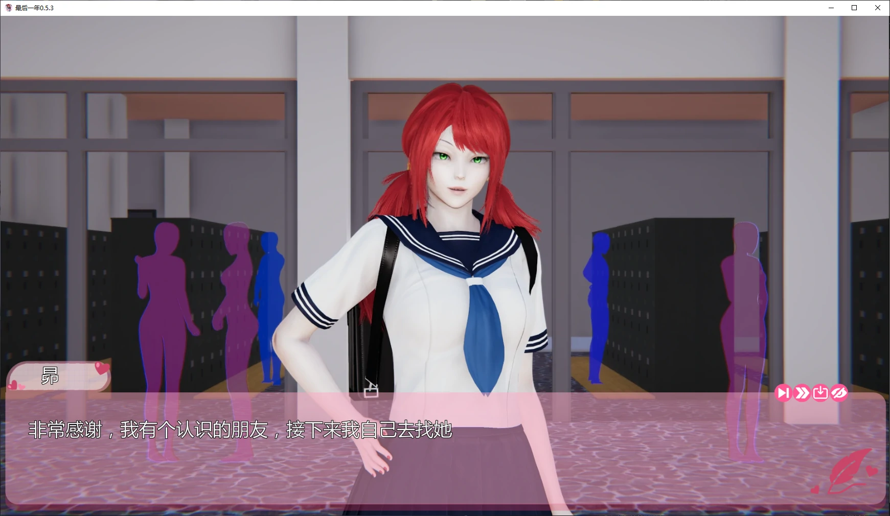 【亚洲SLG/AI汉化/后宫】最后一年0.5.5 AI汉化版【PC+安卓/2.3G/更新】The Last Year [v0.5.5]