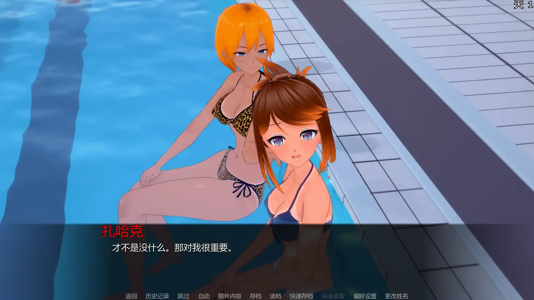 【日系SLG/AI汉化/后宫】 秘密岛v0.17.8.0 AI汉化版【PC+安卓/10.2G/更新】Secret Island [v0.17.8.0]