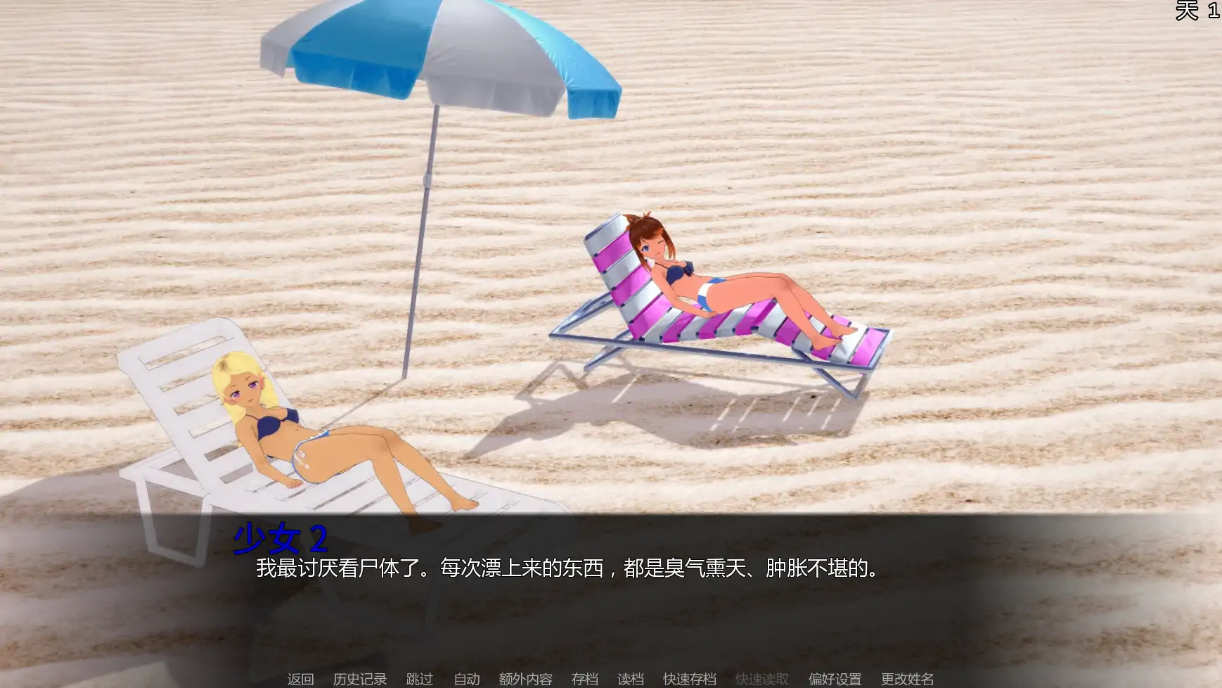 【日系SLG/AI汉化/后宫】 秘密岛v0.17.8.0 AI汉化版【PC+安卓/10.2G/更新】Secret Island [v0.17.8.0]