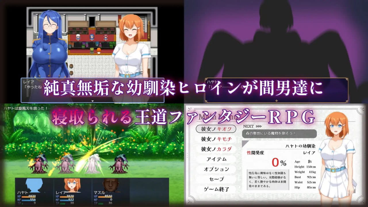 【RPG/中文/NTR】染色的纯白【PC/1.3G】