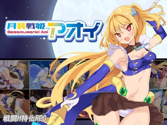 【RPG/AI汉化/MTool】月装战姬葵【PC/1.2G】