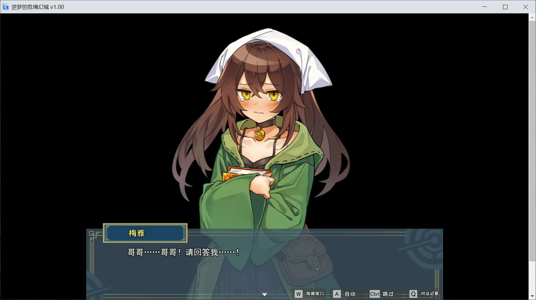 【日系RPG/官中/卡牌】逆梦的危境幻域 官方中文版【PC/2.45G】