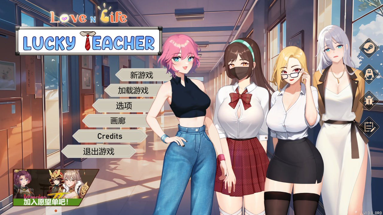 【神品SLG/官中/动态】爱与生活:幸运老师v1.0.0【PC/2.27G】