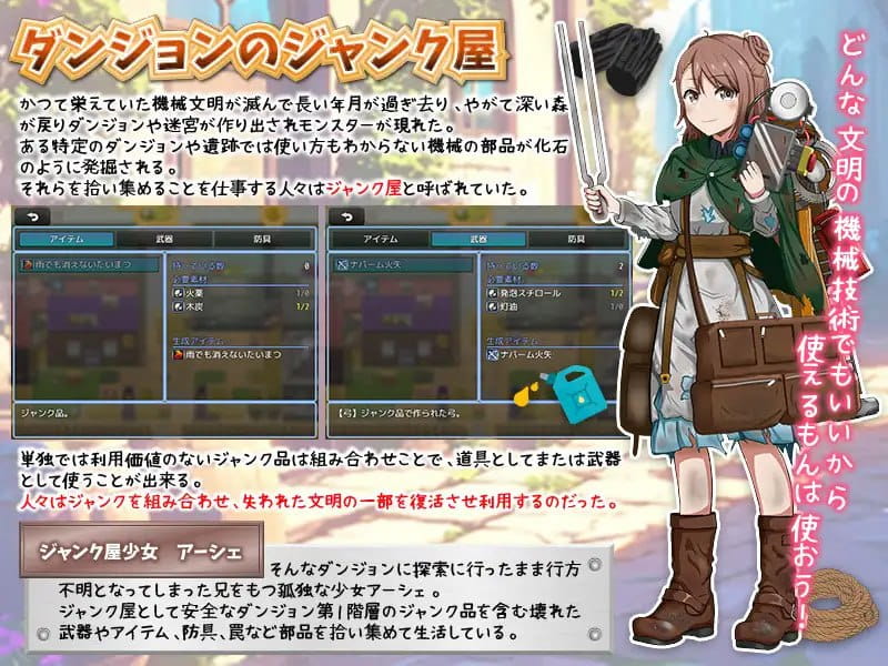 【RPG/AI汉化/MTool】废品店的迷宫拾荒【电脑/965M】