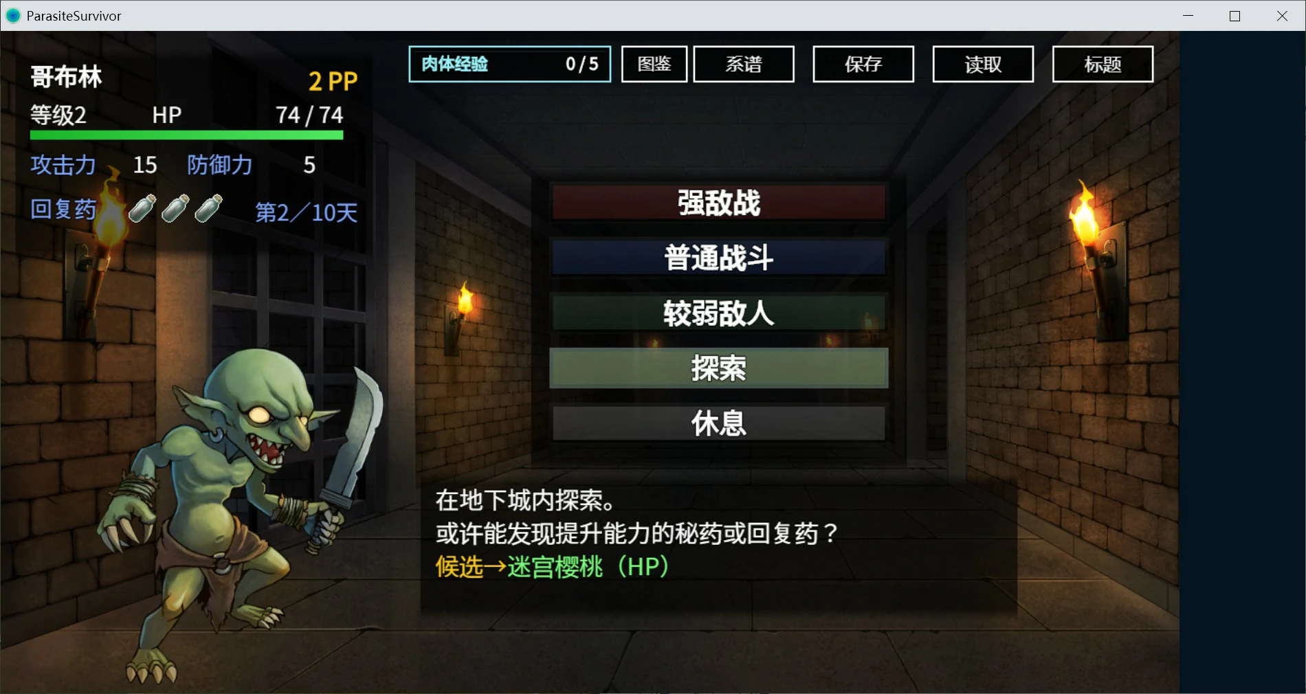 【日系RPG/官中/肉鸽】魔物扭蛋~寄生幸存者~ 官方中文版【PC/1G】魔物ガチャ~パラサイトサバイバー~