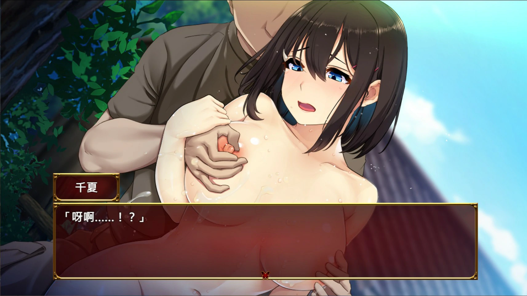 【日系RPG/官中/NTR】祢鸟村 爱虐与淫艳之祭 官方中文版【PC/0.54G】魔王的后宫~异世界温柔乡~