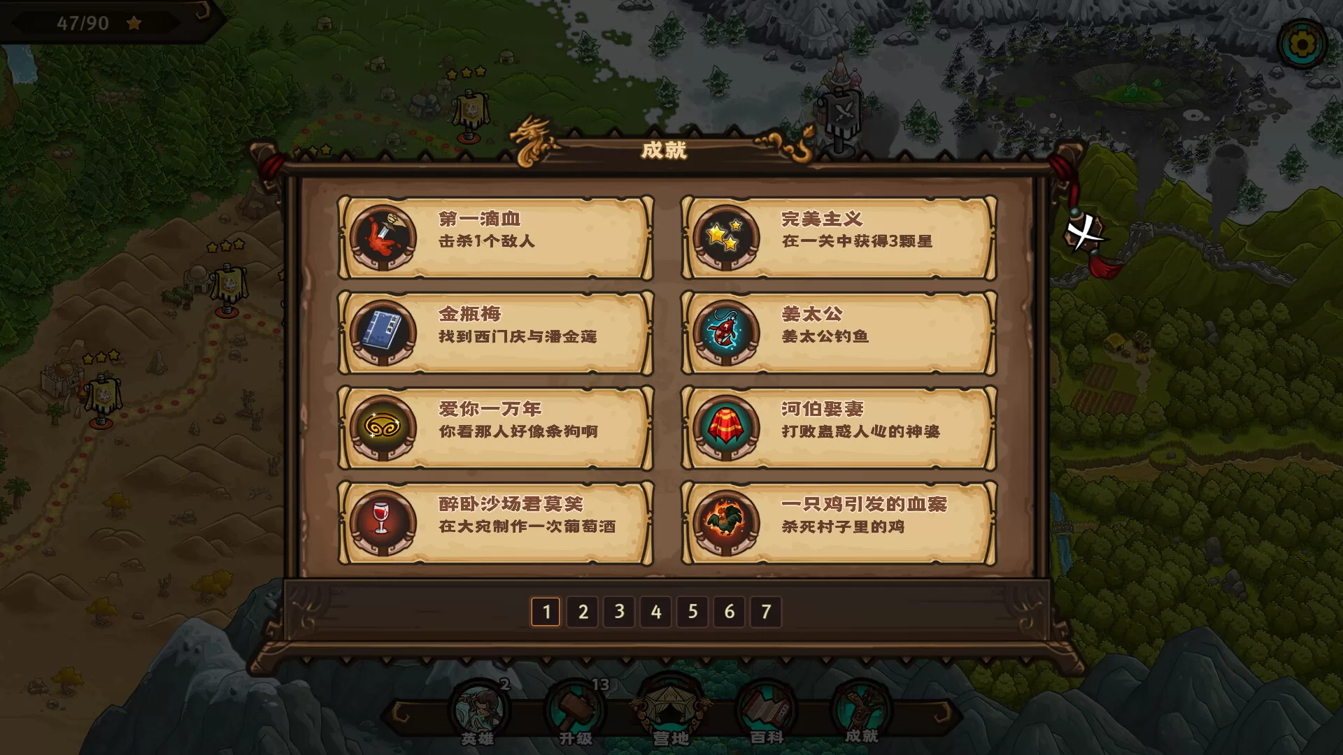 【策略/官方中文】东方王朝-丝路保卫战-正式版-Build.12790360-2.1.0-新增英雄-琴师-(官中+中文语音)【1G/PC电脑】