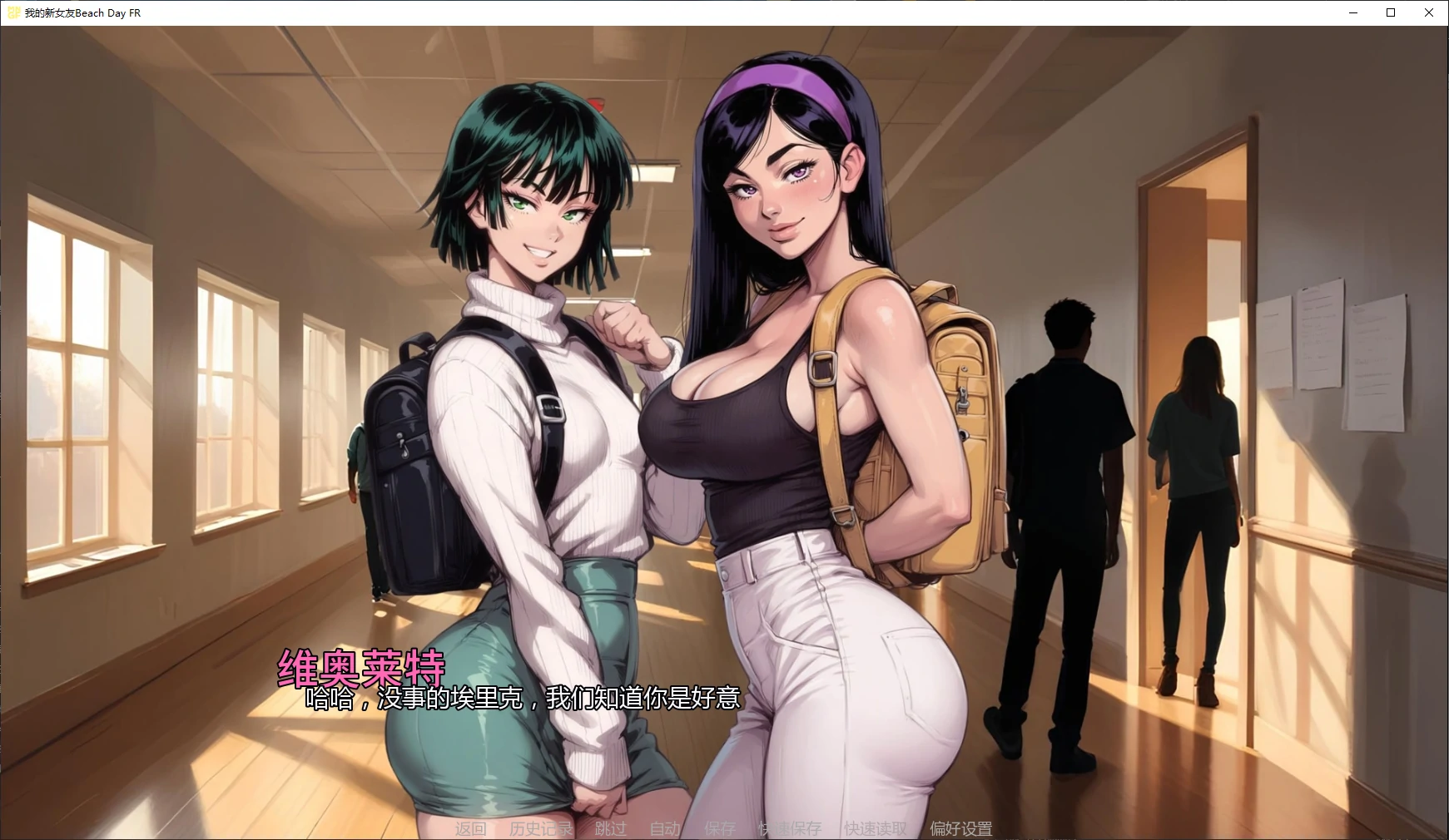 【欧美SLG/AI汉化/NTR】我的新女友Beach Day 2R AI汉化版【PC+安卓/3.7G/更新】My New Girlfriend [Beach Day 2R]