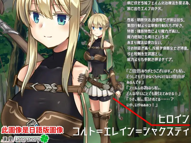 【ADV/官中/CV/无码】终焉之森-Forest of soul slave【PC/357M】