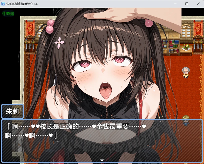 【日系RPG/AI汉化/2D】朱莉的淫乱堕落计划1.4 AI汉化版【PC+安卓/3.51MB】朱莉ギャルビッチ化計画~騙されてNTRれていく彼女~