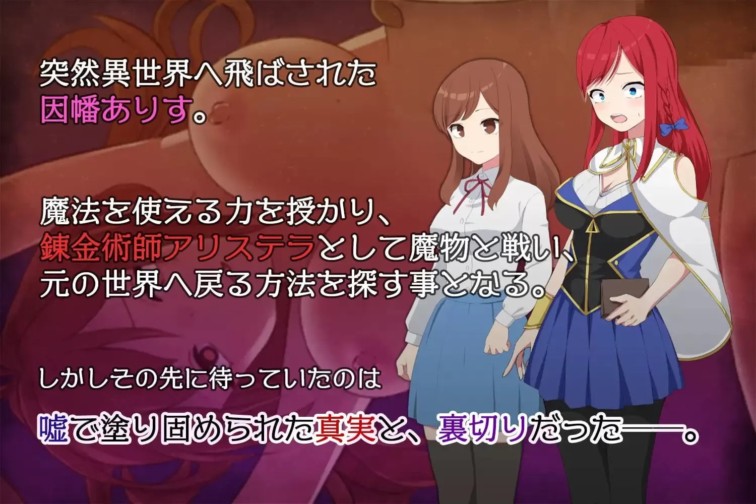 【日系RPG/官中/动态】阿莉斯特拉的炼金作坊 1.0【PC+安卓/4.2G】