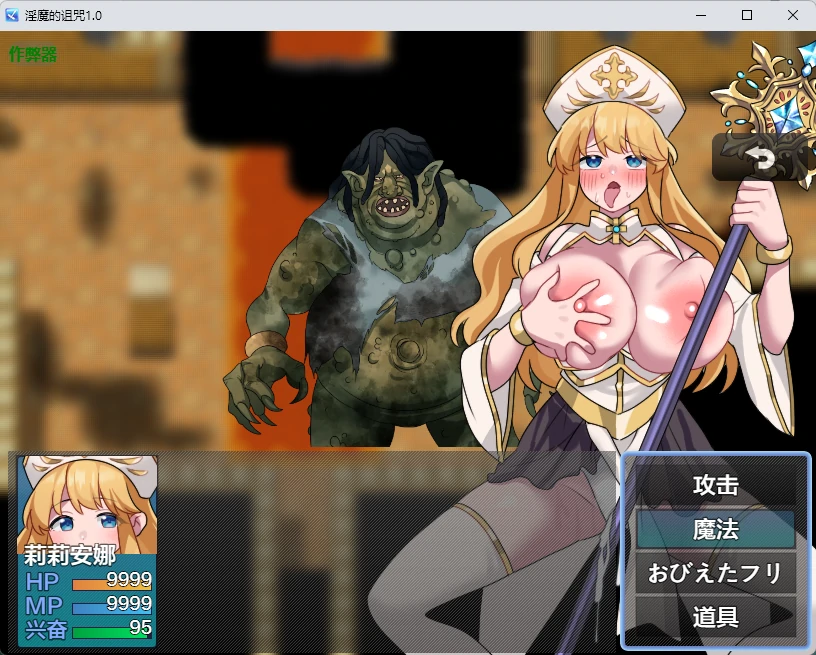 【日系RPG/AI汉化/奇幻】淫魔的诅咒1.0 AI汉化版【PC/209MB】性感帯育成SLG インキュバスの呪い