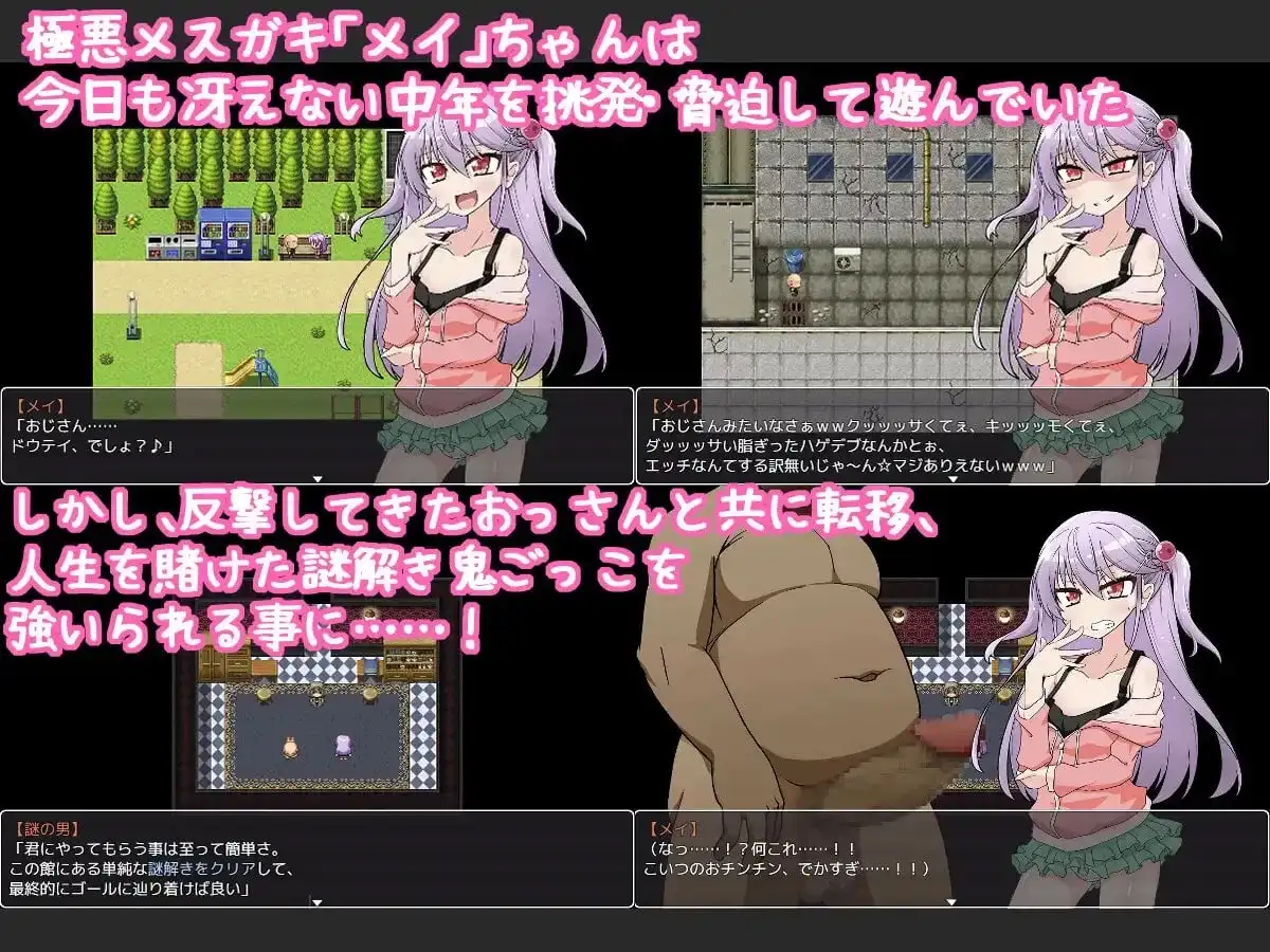 【日系RPG/AI汉化】雌小鬼爱惟酱与不可思议之馆1.1【PC+安卓/856M】