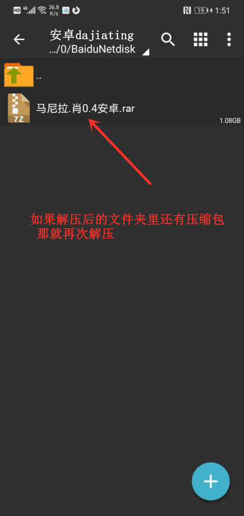安卓手机下载解压最全图文教程(附必备解压软件)