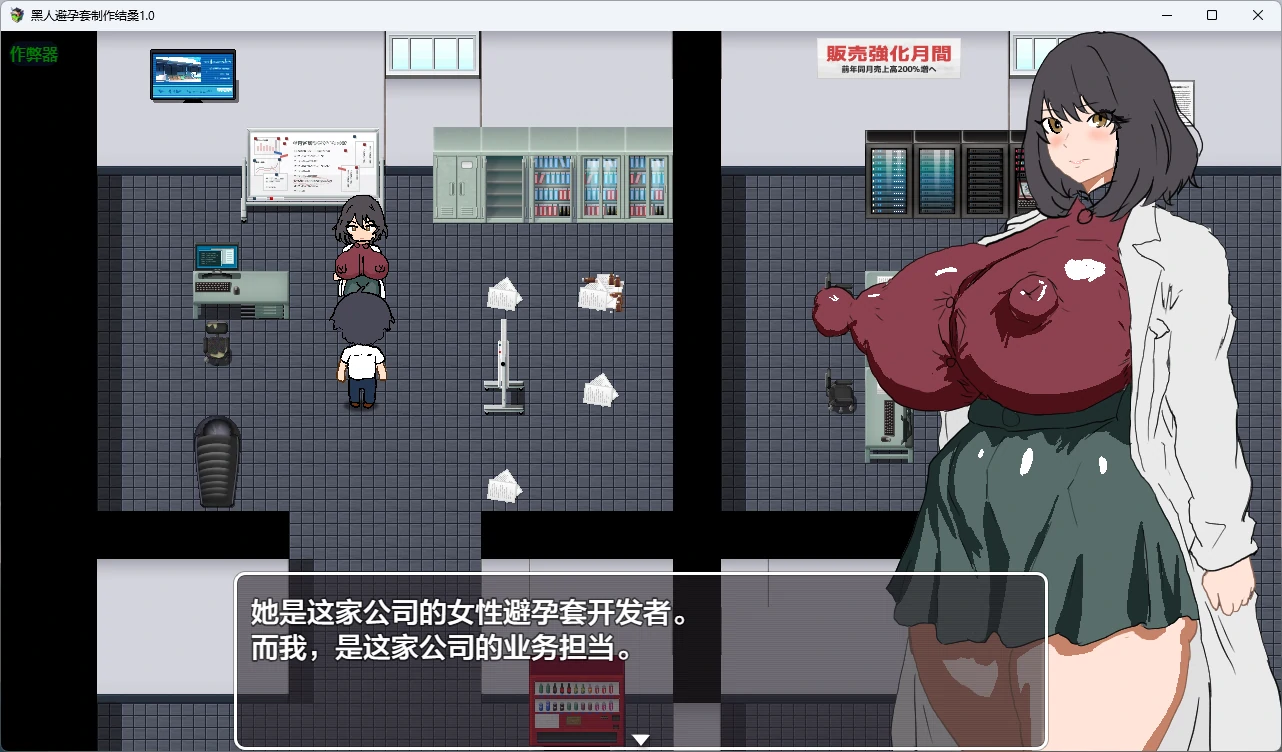 【日系RPG/AI汉化/2D】黑人避孕套制作结桑1.0 AI汉化版【PC+安卓/882MB】黒人コンドーム制作ムスブさん
