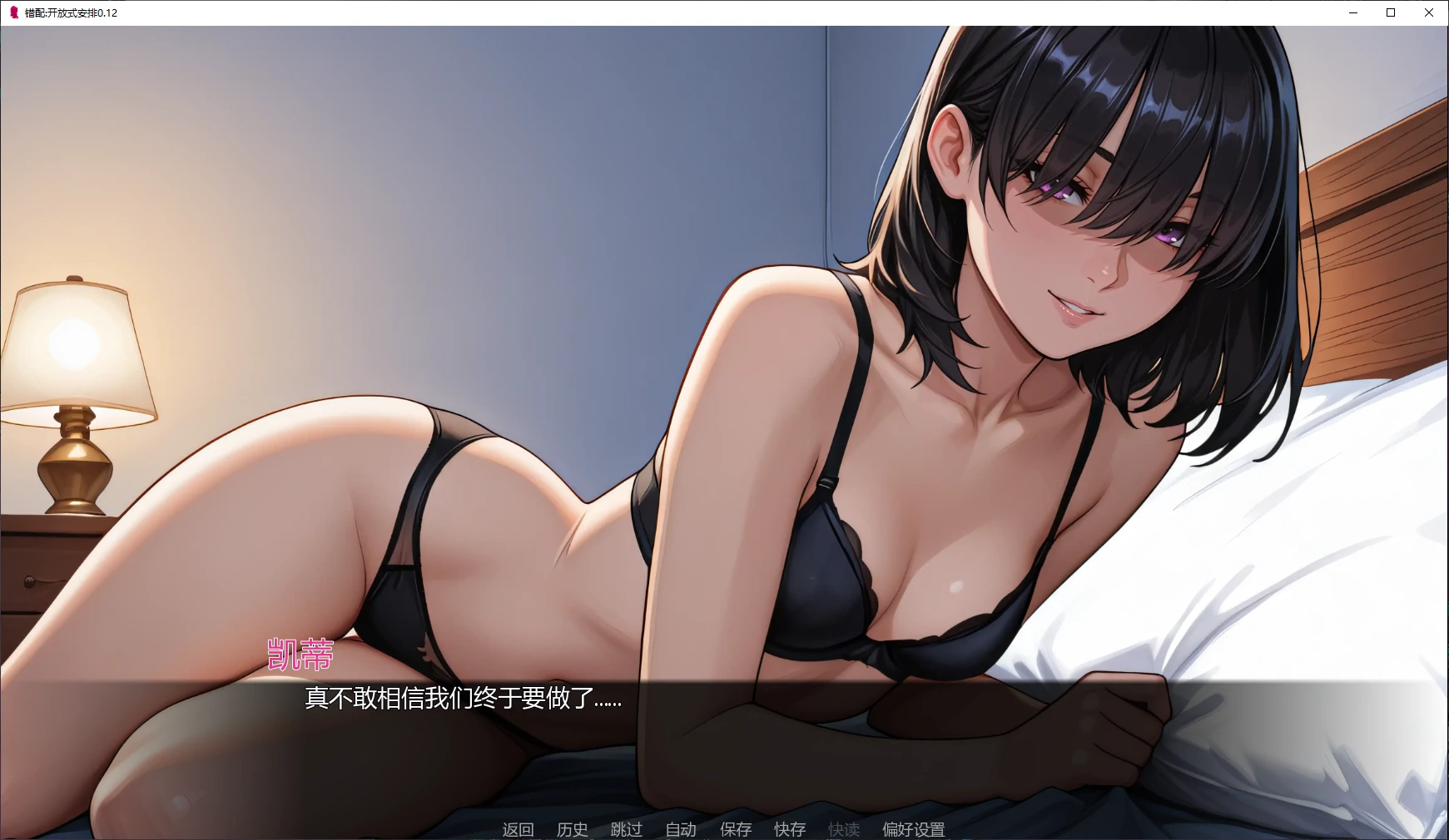 【日系SLG/AI汉化/后宫】错配:开放式安排0.12 AI汉化版【PC+安卓/0.5G/更新】MisMatched: Open Arrangements [v0.12]