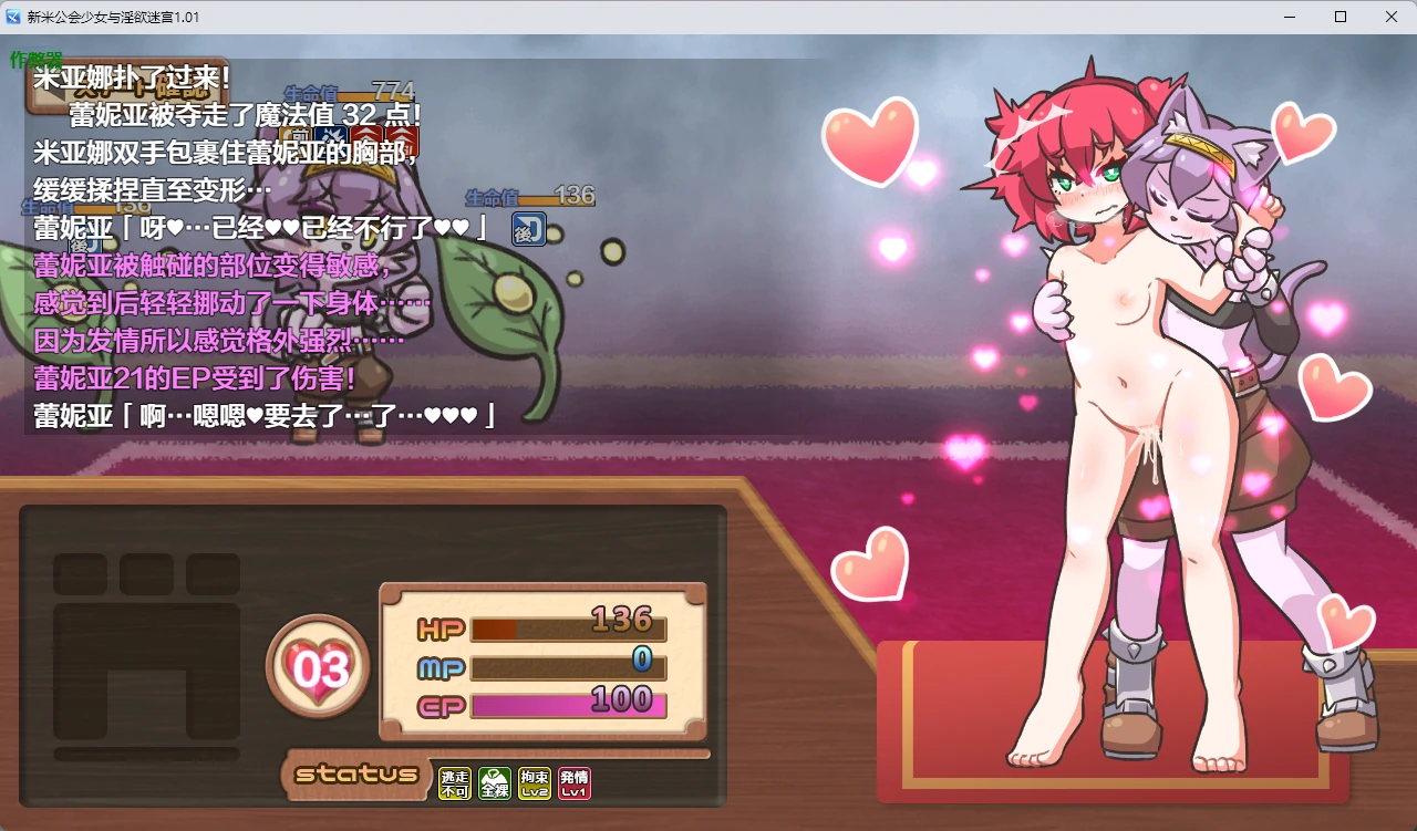 【日系RPG/AI汉化/触手】新米公会少女与淫欲迷宫1.01 AI汉化版【PC+安卓/2.37G】レピテーション!