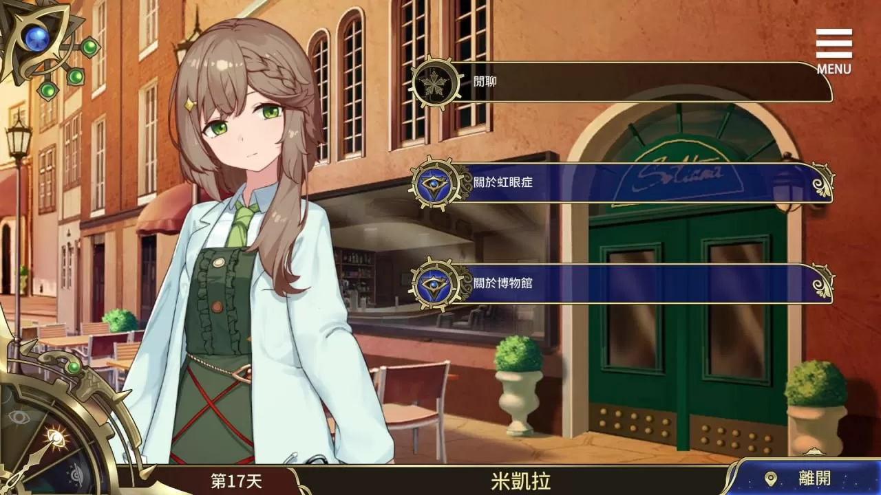 【SLG/官中/动态】City of Eyes- Cyclopsv1.01版【410M\\无码】
