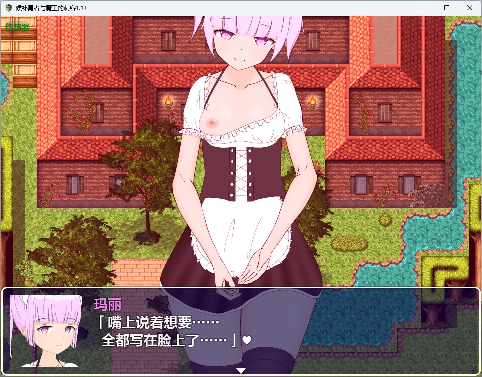 【日系RPG/AI汉化/中出】候补勇者与魔王的刺客1.13 AI汉化版【PC+安卓/743MB】勇者のたまごと魔王の刺客