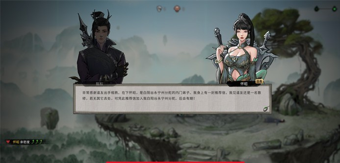 【古风/SLG】鬼谷八荒v1.0.117绅士魔改中文版【PC/41G/更新】