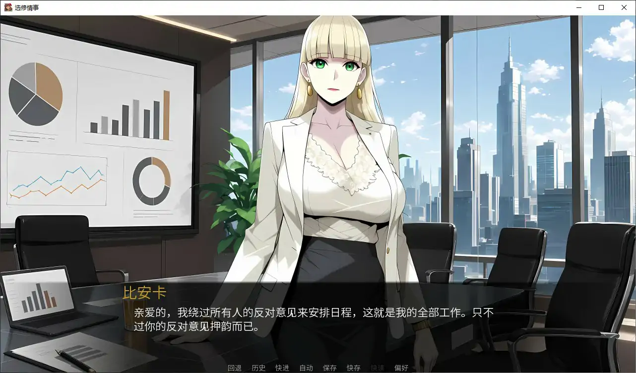 【日系SLG/官中/步兵】选修课的情事 官方中文版【PC/1G】Elective Affair